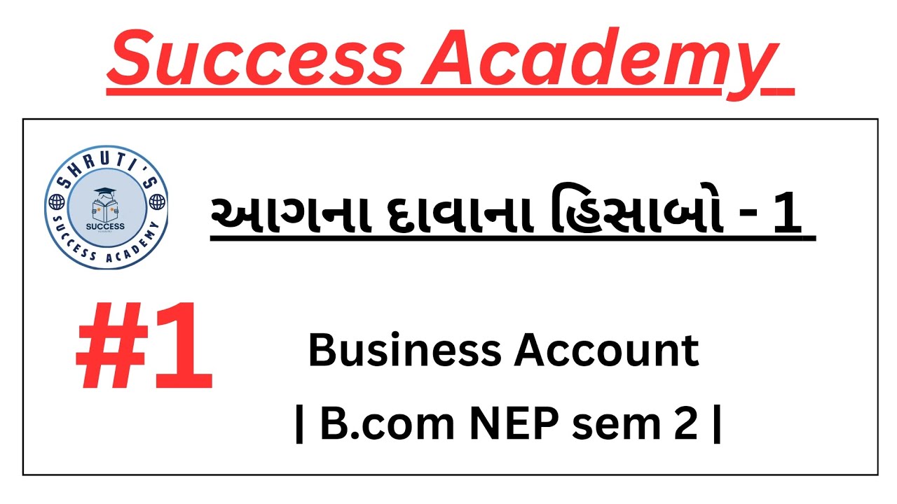 B.com NEP sem 2 | Business Account| આગના દાવાના હિસાબો 1| Fire claim Accounts 1 |