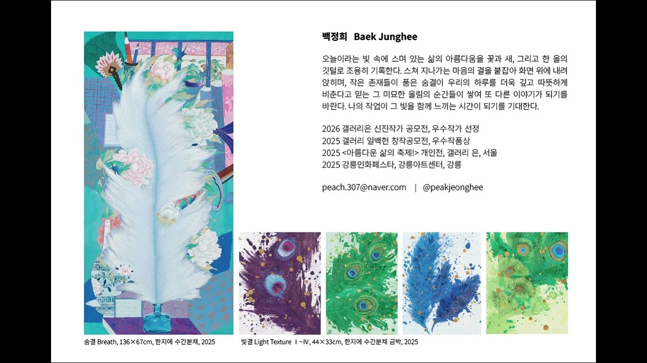 서울아트쇼 2025 | Gallery TSOM
