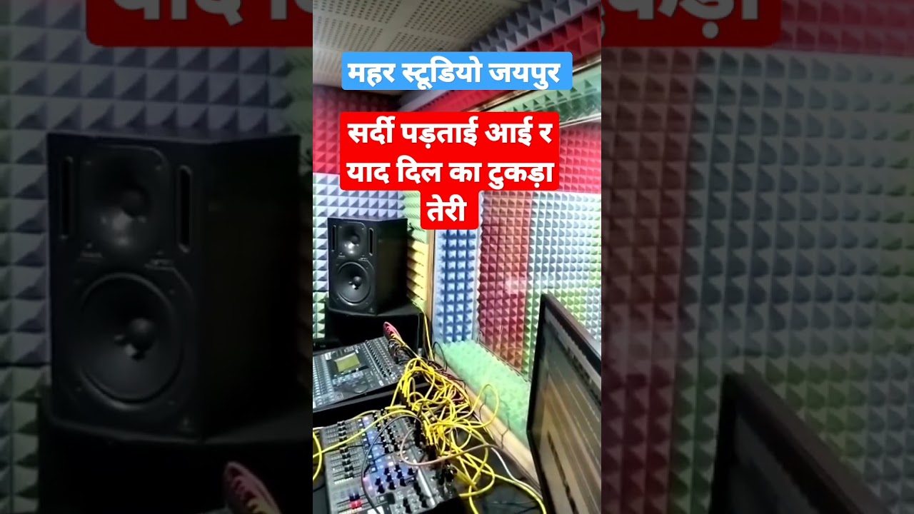new ricording Mahar studio जयपुर