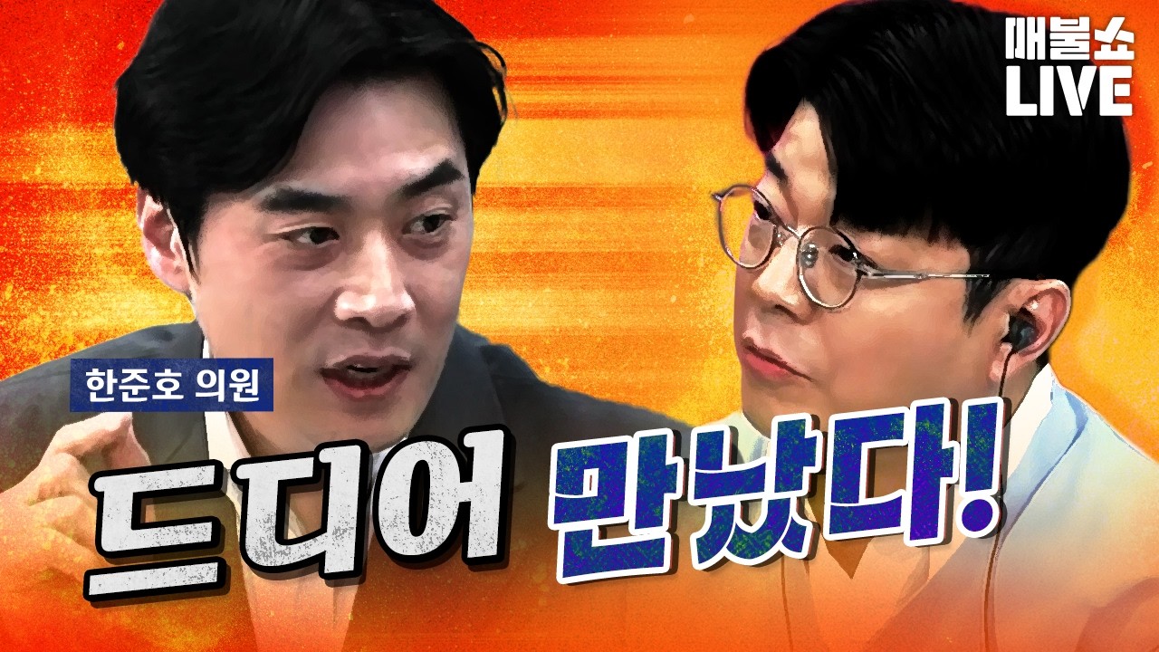 보기만 해도 숨막혀! (트럼프 휴전선언 예고) | 풀버전