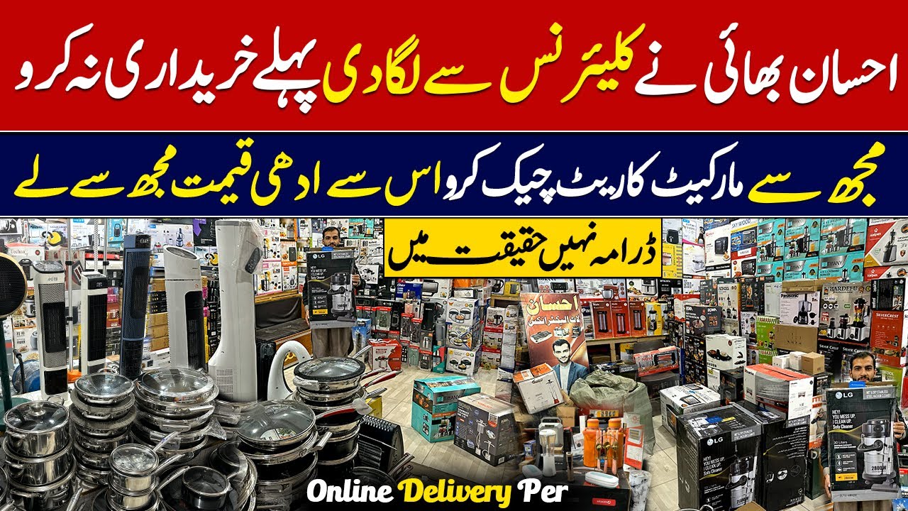 Clreance Sale on Lot Home Appliance | Non Custom Electronics Products | Peshawar Karkhano Market