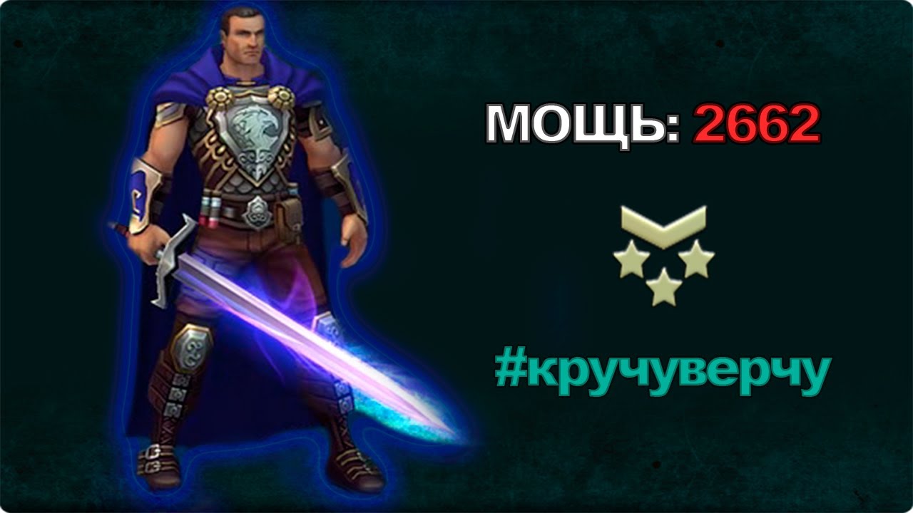 НАЗАД В БУДУЩЕЕ - ВЕДЬМАК - Prime World