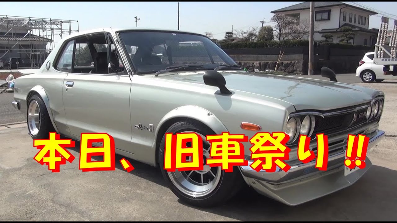 本日、旧車祭り‼ レストア restore 旧車 鈑金 塗装 板金 welding repair sheetmetal bodypainting bodywork metalwork 千鳥工房