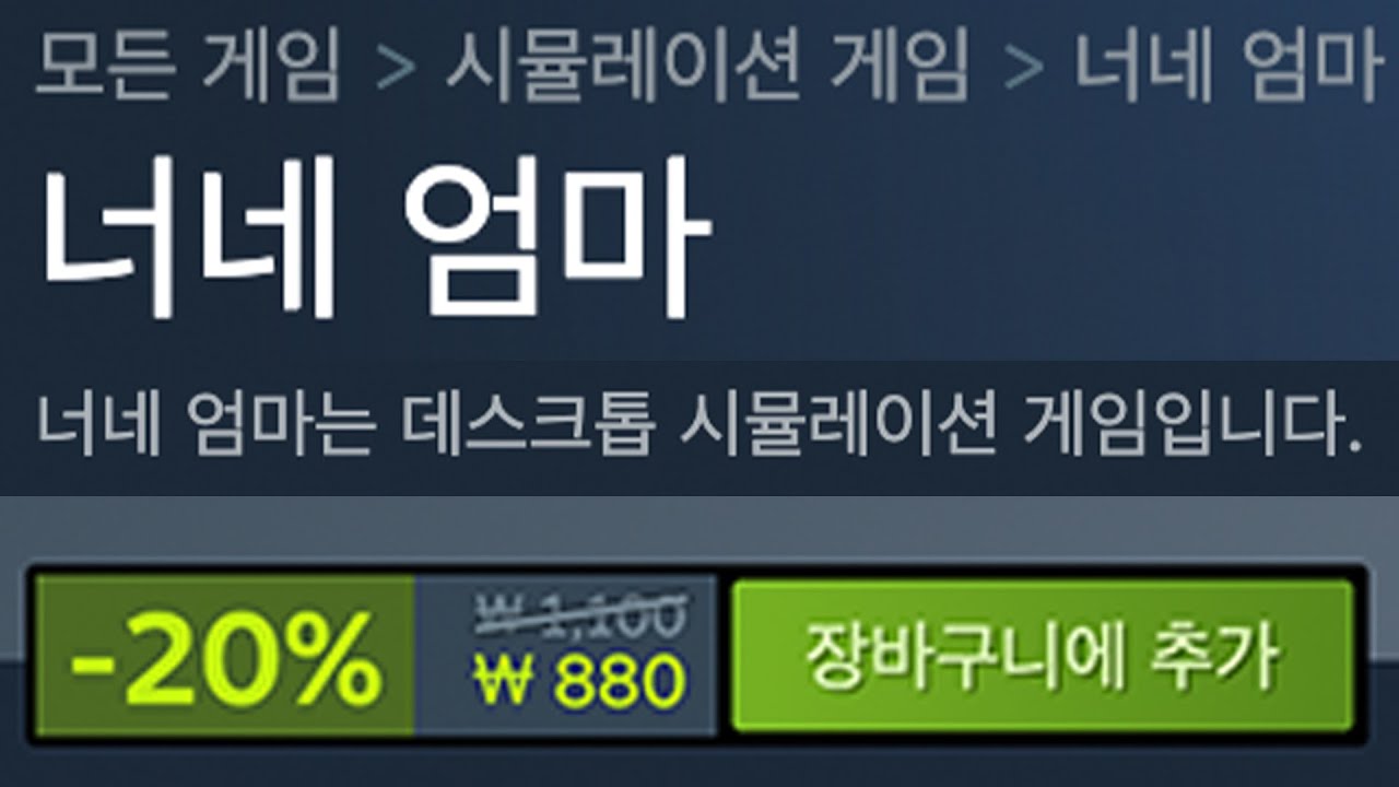 “너네 엄마”