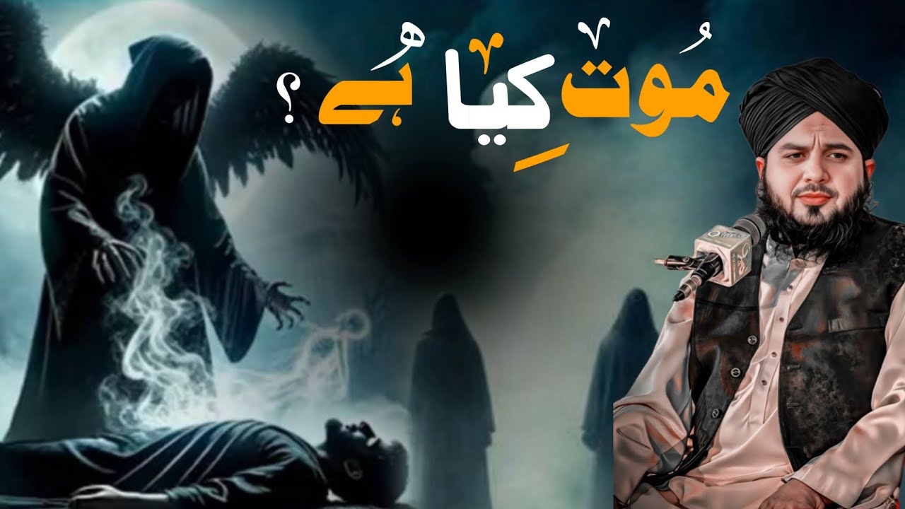 Moot kia Ha | Ramzan Special Bayan | Peer Ajmal Raza Qadri New Emotional Bayan | Full Bayan 