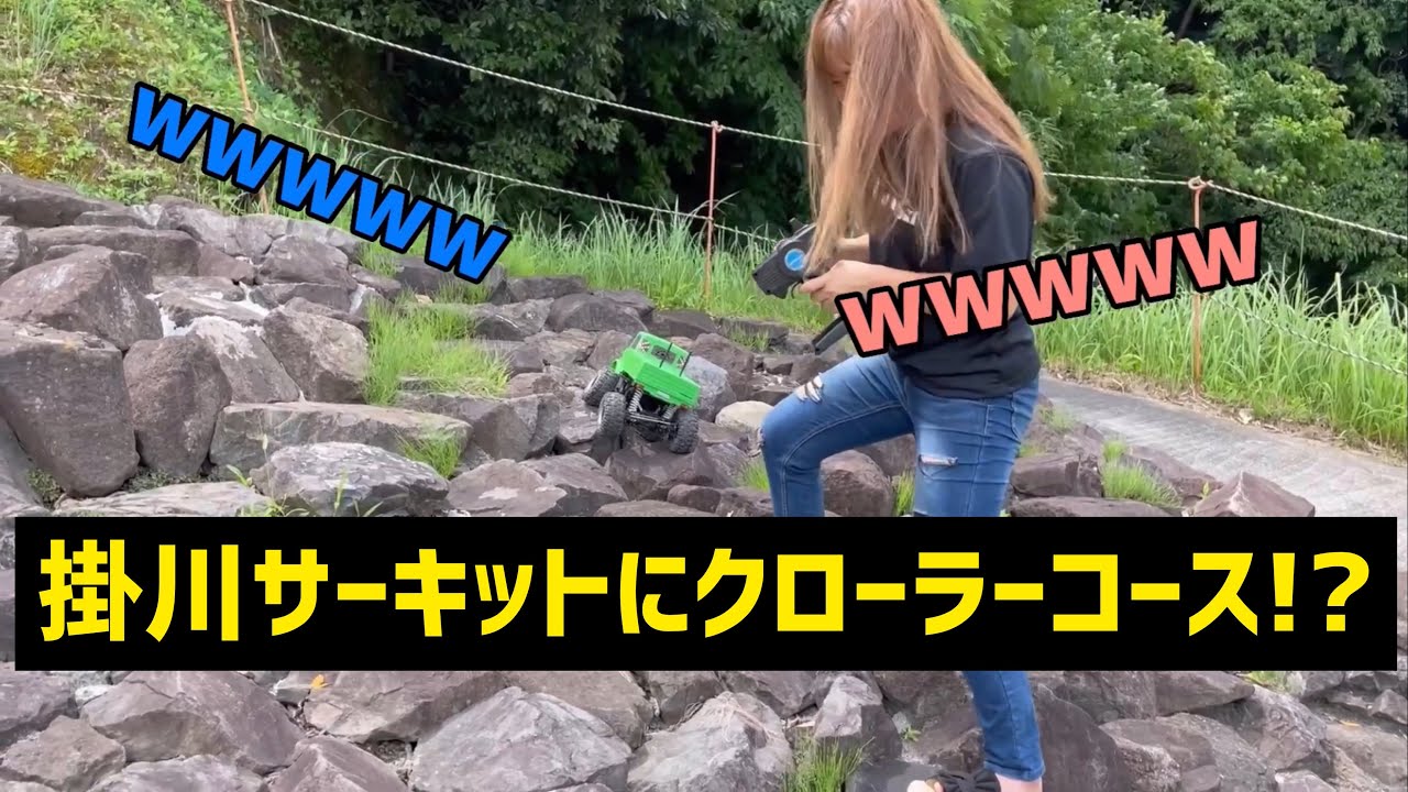【掛川サーキット】オンロードからオフロードまで遊びつくす！