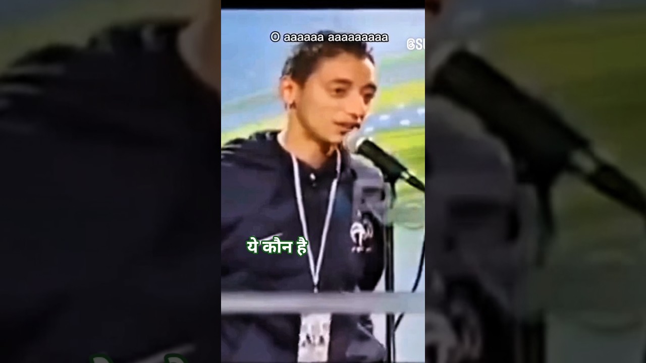 ये कौन है 