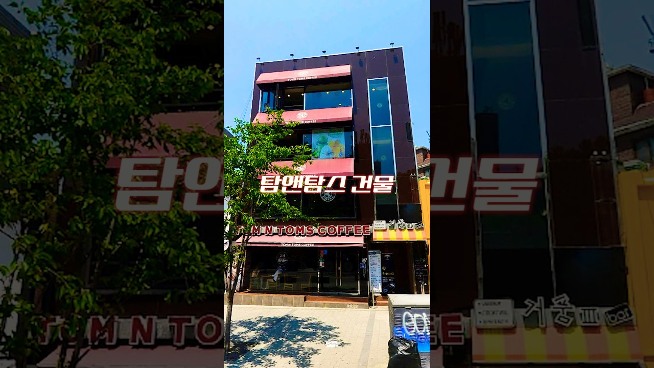 신촌이 망했다는 걸 증명하는 건물