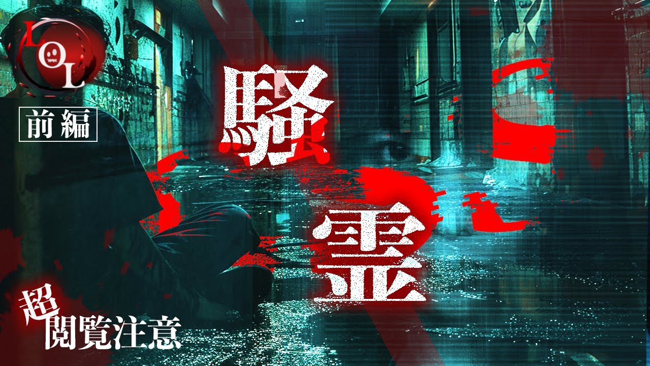 【撮高:SSS】S3#6 間違いなく過去一のポルターガイスト…！霊達が蠢く廃山荘で起こった衝撃の怪現象！！【前編】