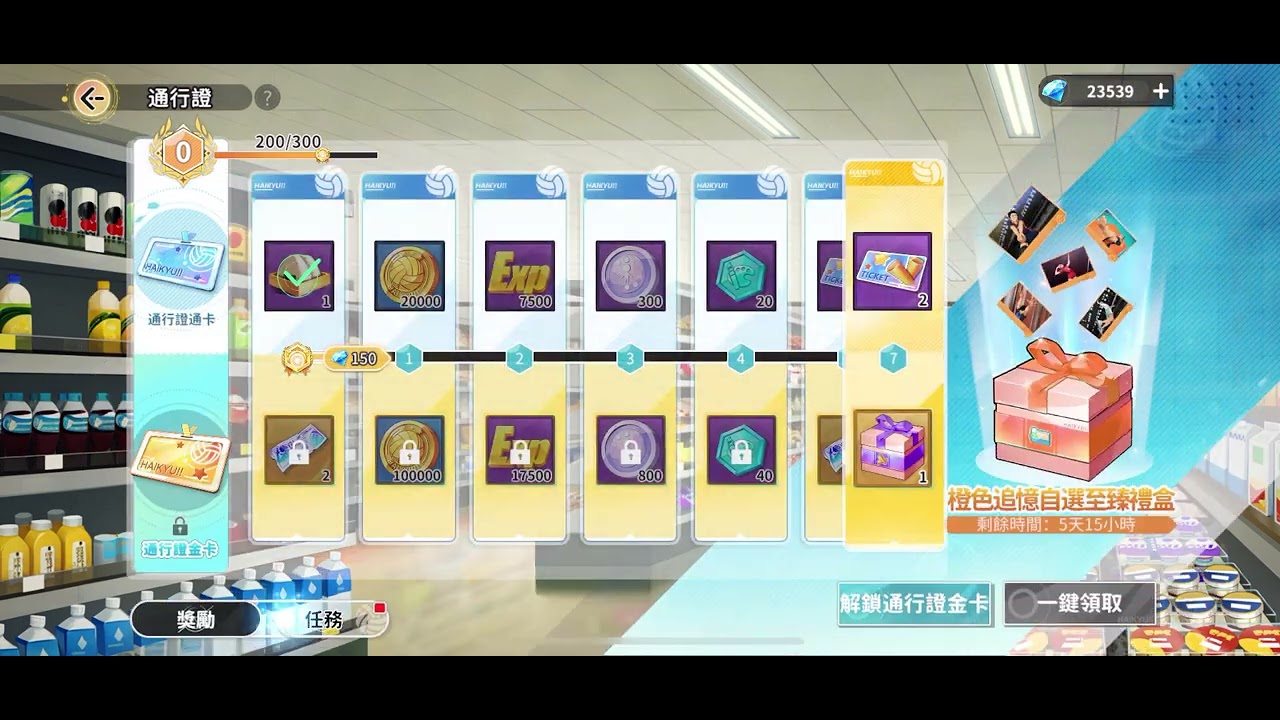 ［排球少年fly high］終於！！湊到「正」烏野全隊了！！