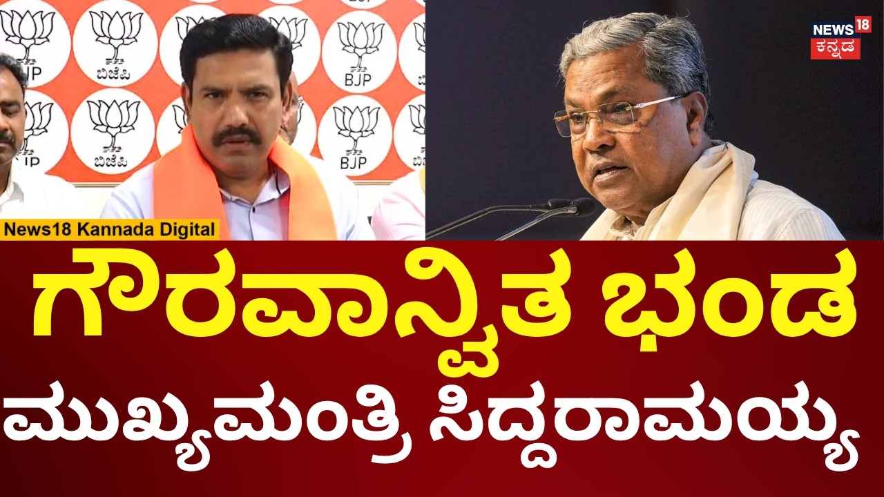 BY Vijayendra Reacts On CM Siddaramaiah | ಸಿದ್ದರಾಮಯ್ಯಗೆ ಕೌಂಟರ್ ಮೇಲೆ ಕೌಂಟರ್ ಕೊಟ್ಟ ವಿಜಯೇಂದ್ರ | N18V