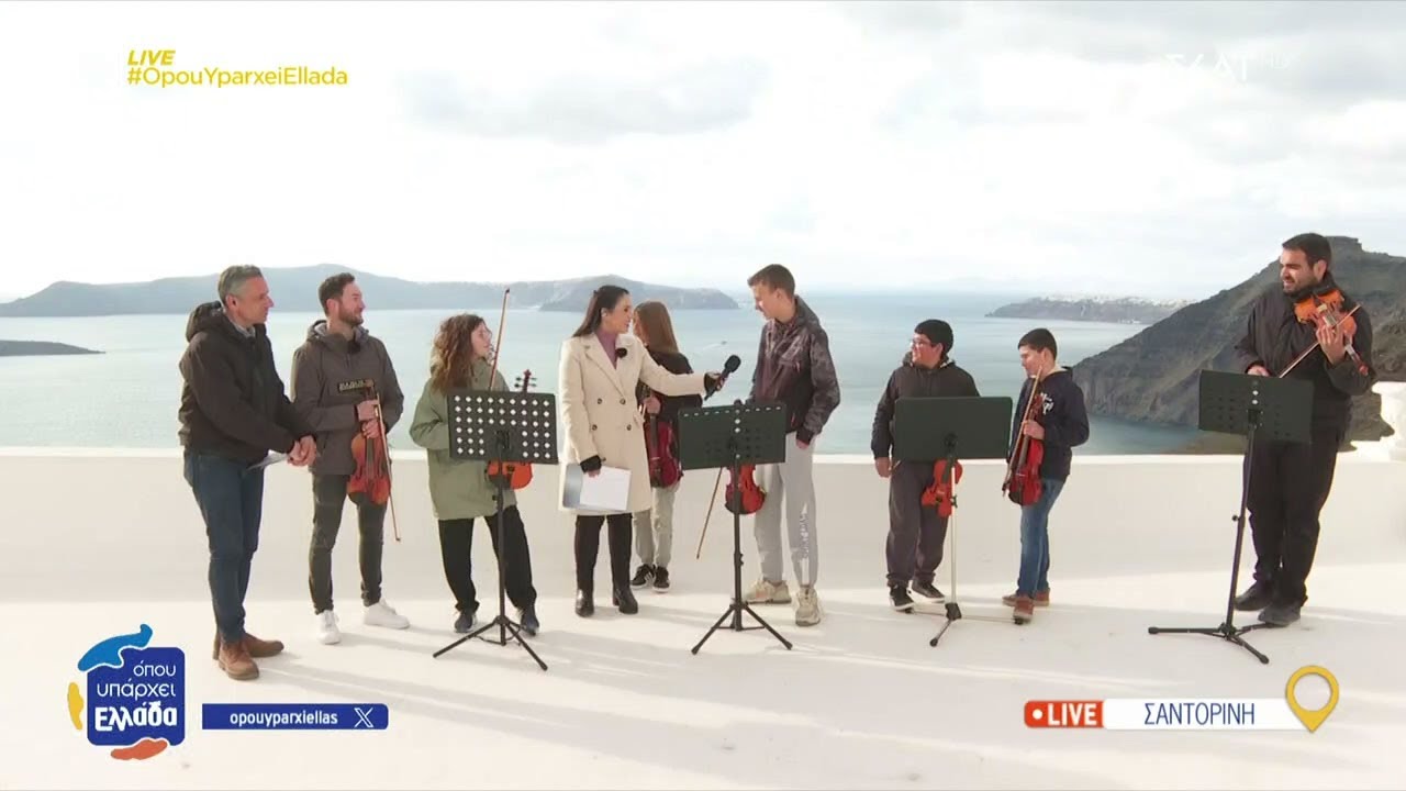 Οι βιολιστές που δίνουν ελπίδα στο νησί | Όπου Υπάρχει Ελλάδα | 07/02/2025