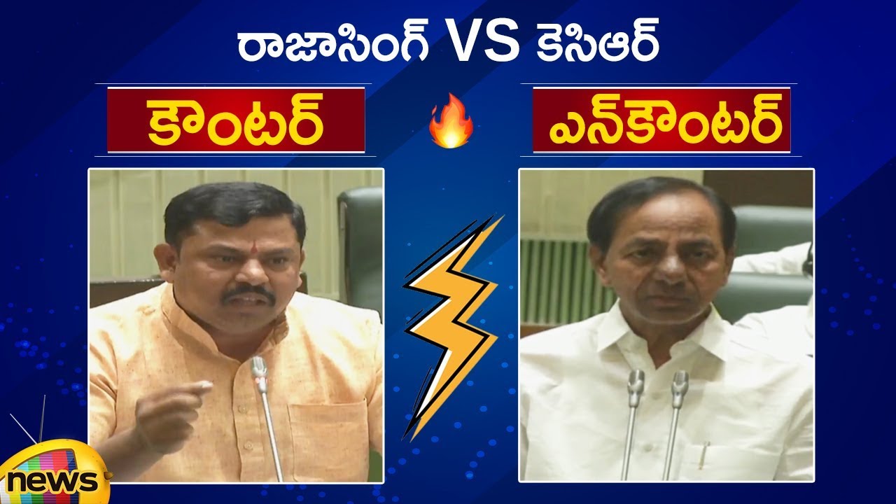 War Of Words Between BJP MLA Raja Singh And CM KCR | #BJPVsTRS | Telangana Assembly 2020 | MangoNews