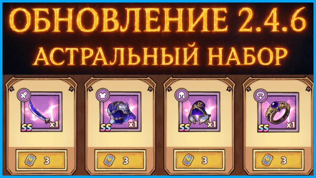 НОВЫЙ АСТРАЛЬНЫЙ СЕТ ЛОМАЕТ ИГРУ! Slime Castle 2.4.6 ✨
