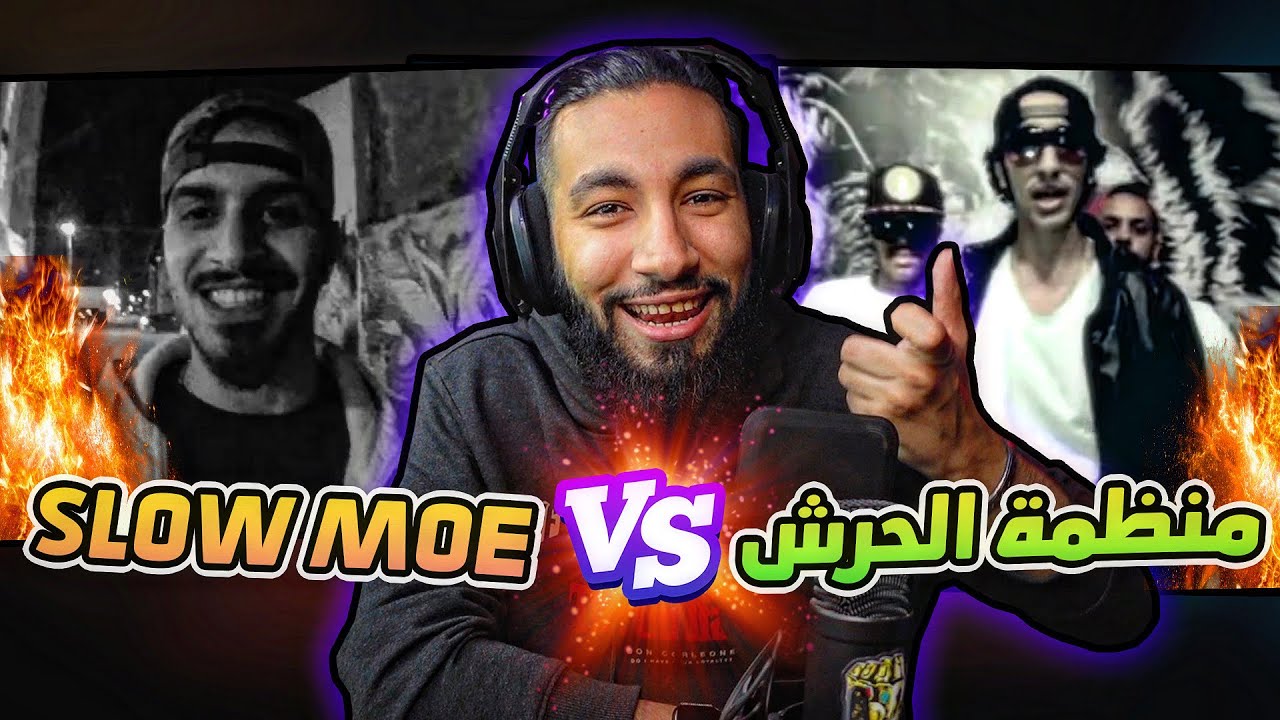 دس سلومو على قروب الحرش 😂😭 | النهاية 💀