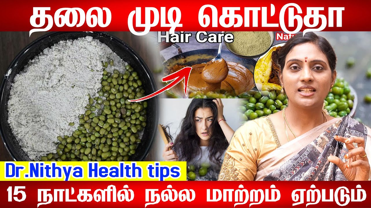 தலை முடி அடர்த்தியாக வளர | Foods for long and thick hair |🔥3 மாசத்துல உங்க முடிய வளர்த்துக்காட்டுங்க
