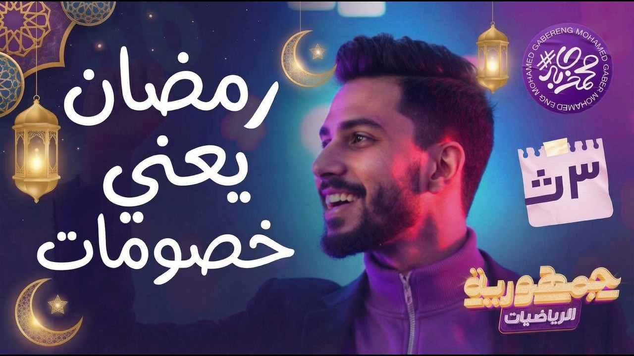 خصم 50٪ علي كل اشتراكات - الترم الاول -  اول 3 ابواب في الاحصاء !! 🔥 تالتة ثانوي 2026