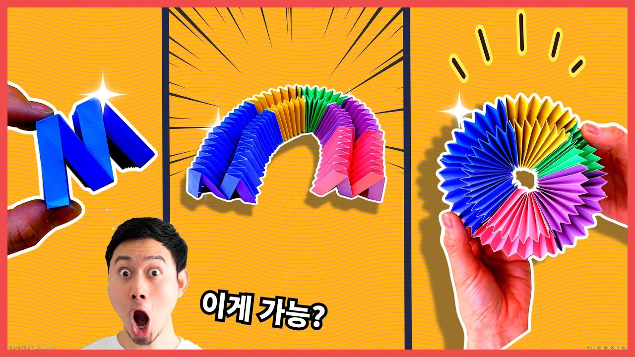 종이접기) 신기한 변신 매직 팝잇 쇼./ 쉬운 종이접기/ 지나쌤의 종이친구/ magic pop it origami  /origami jina
