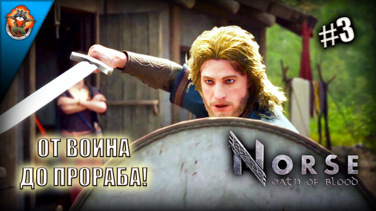 От эпичных драк до выбора забора ➤ NORSE: Oath of Blood #3