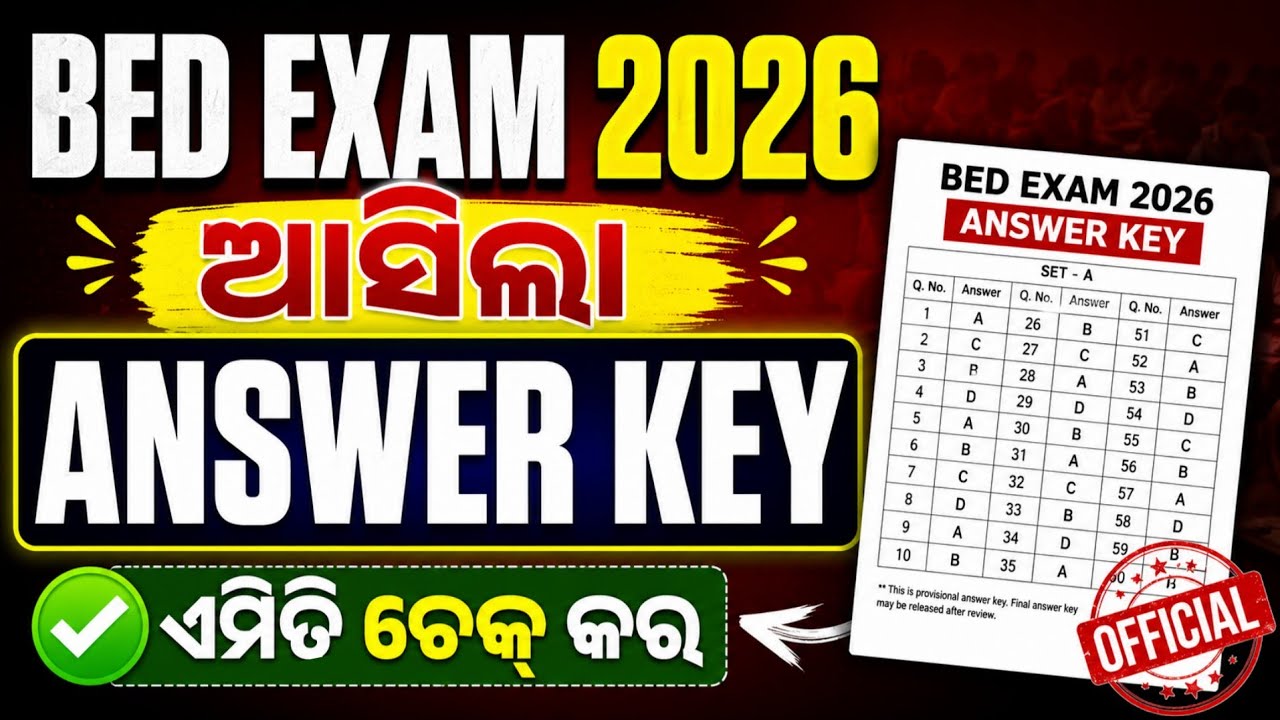 Bed Entrance 2026 Answer Key Released। Odisha Bed Final Answer Key Out।