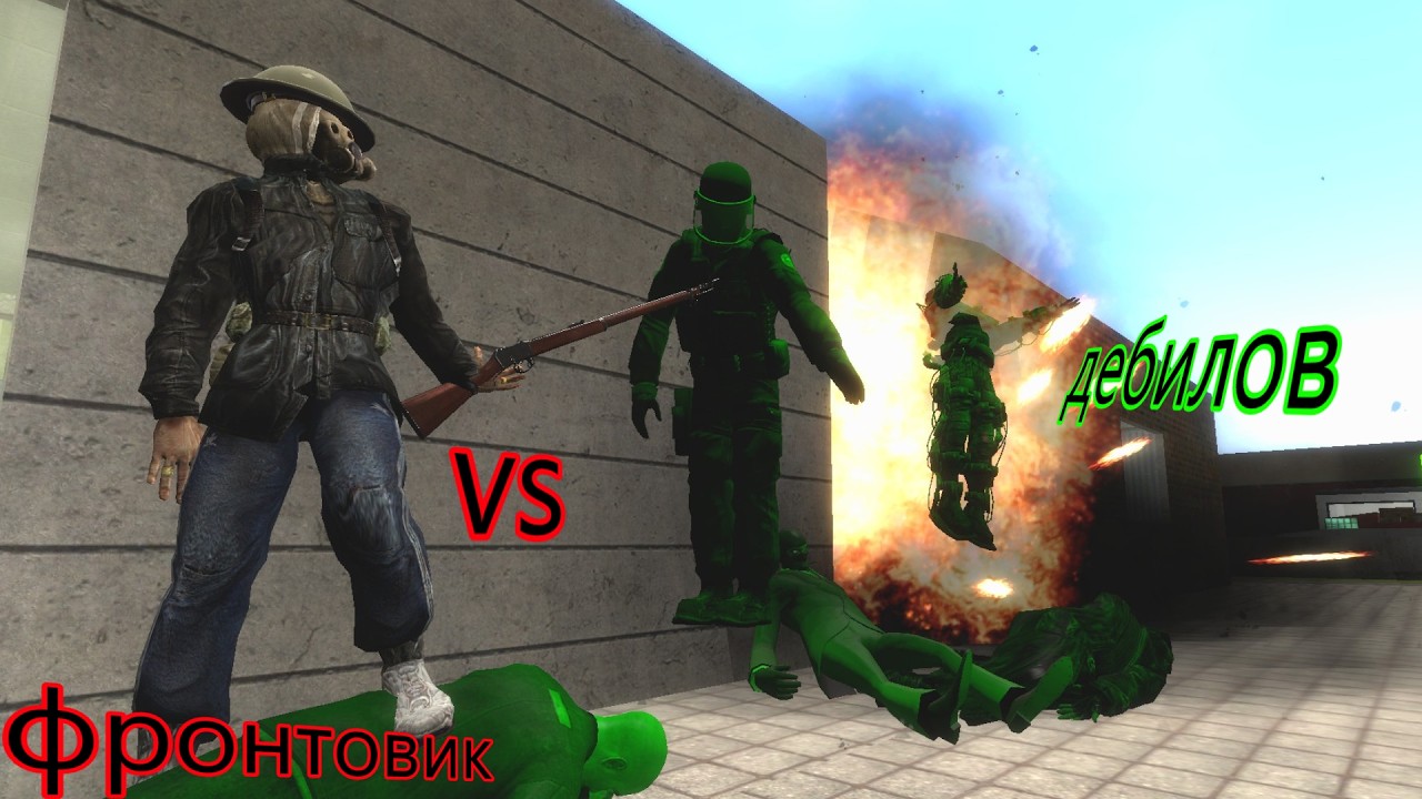 фронтовик против дебилов | сталкер | gmod анимация