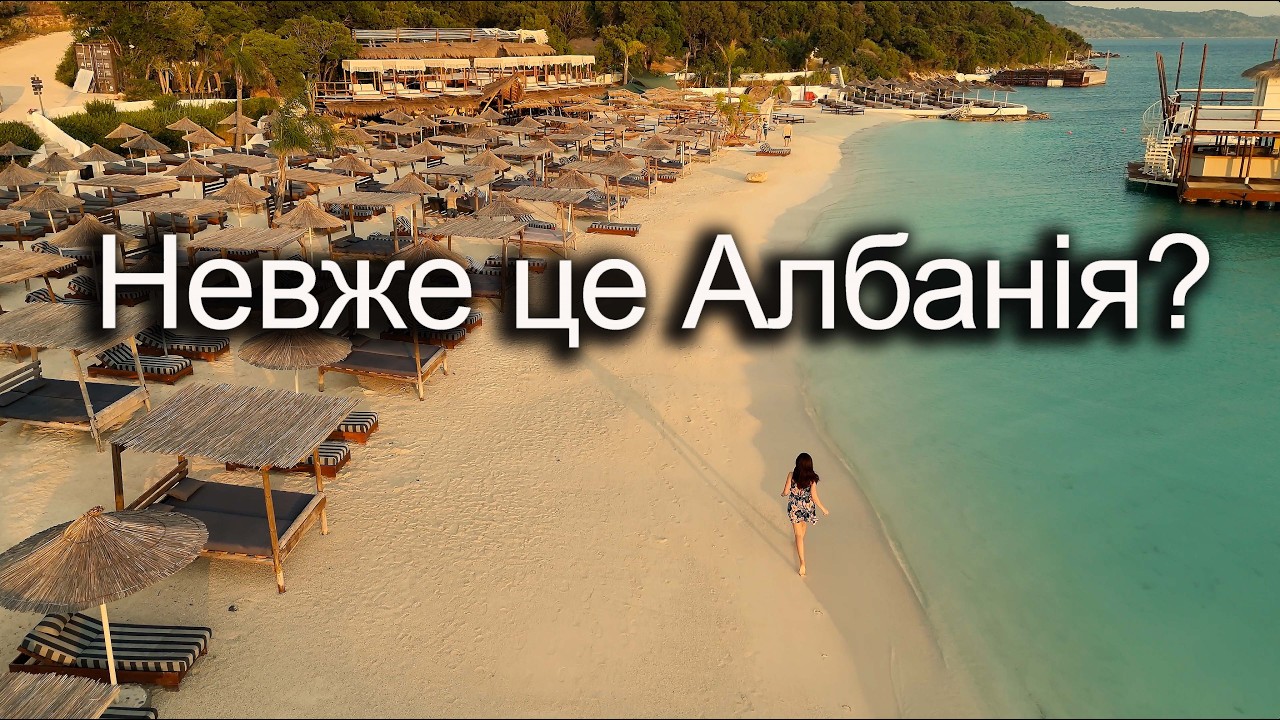 Чому ми повертаємось знову? Найкращі пляжі, секретні місця та справжні пригоди | RUD WAY | Албанія
