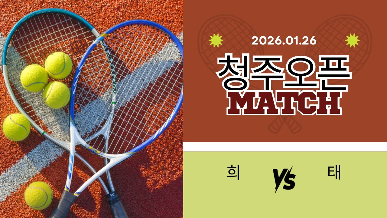 테니스 남자 아마추어 단식 #tennis #테니스 