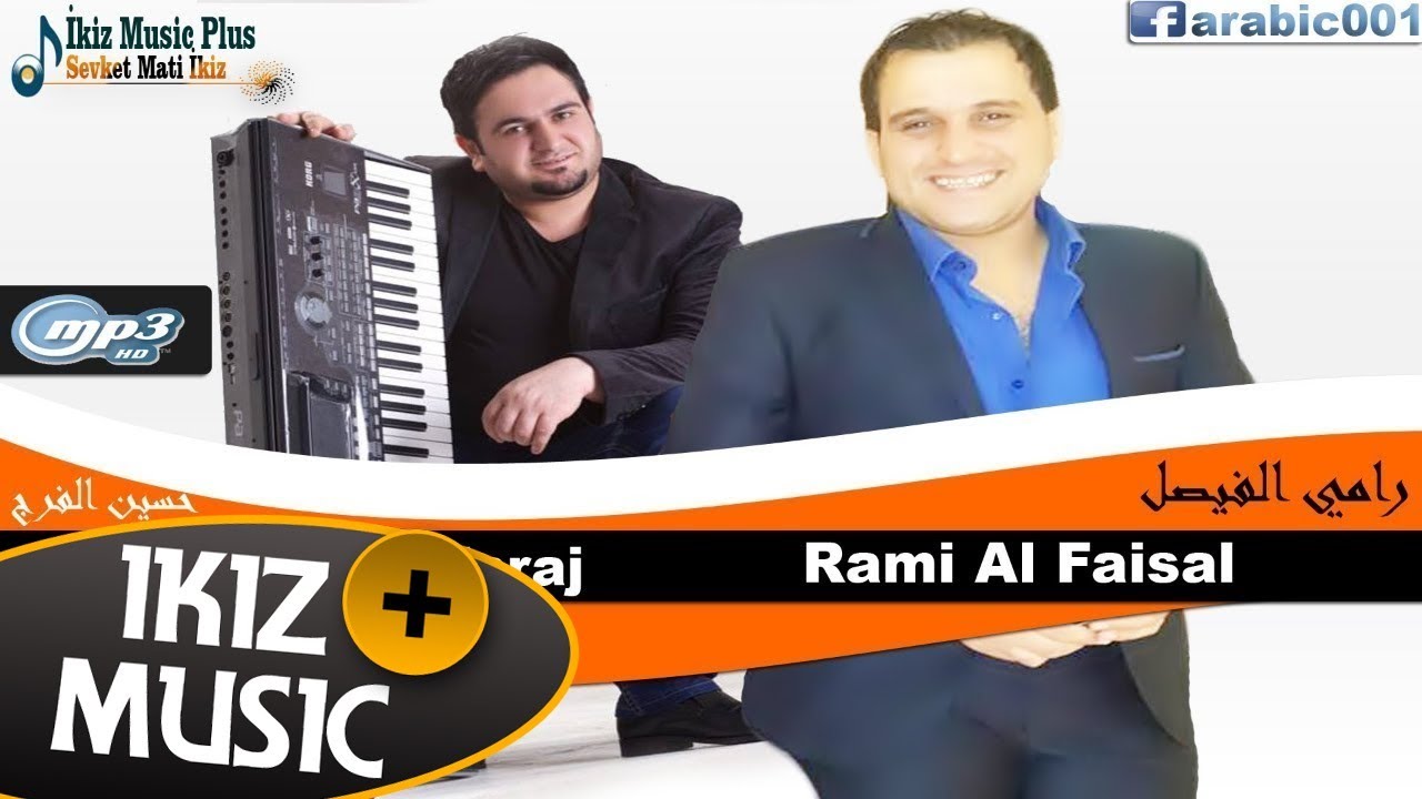 اول نظرة رامي الفيصل