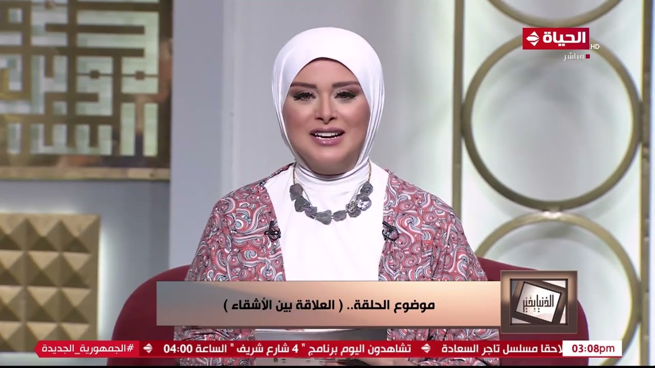 الدنيا بخير | مع لمياء فهمي والشيخ رمضان عبد الرازق | 26 مايو 2024 - الحلقة الكاملة