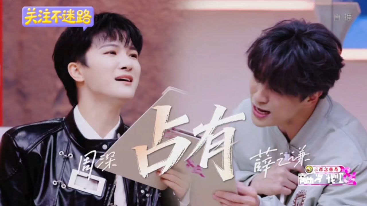 音乐缘计划2年度盛典 薛之谦&周深同台合唱《占有》 真的太感人呐🥺 #薛之谦 #周深 #音乐缘计划2 