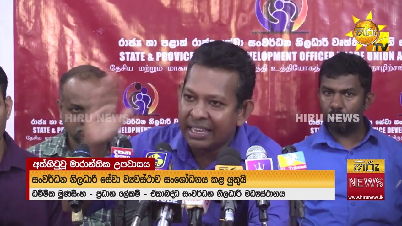 ''ආණ්ඩුව හිරිවැටෙන අරගලයක් මාර්තු මාසෙ අපි කරනවා