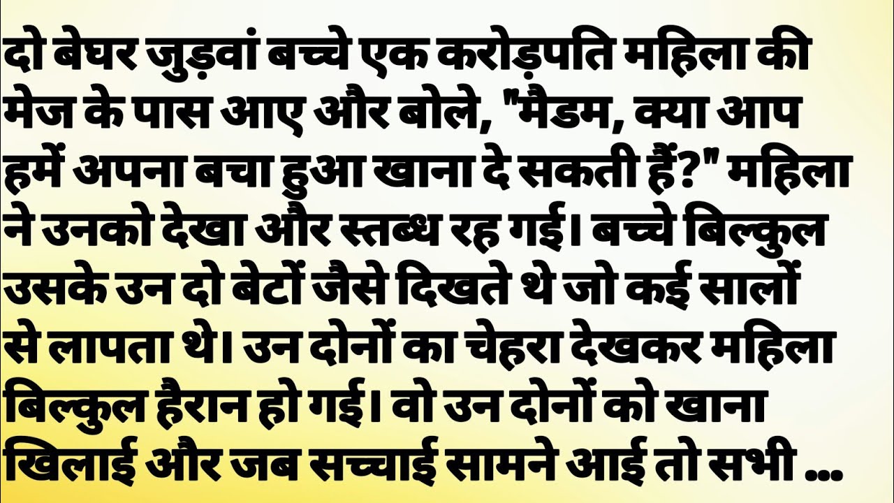 || Hindi stories|| Motivational hindi story || hindi kahani #lessonablestory #story @jeevantathya008