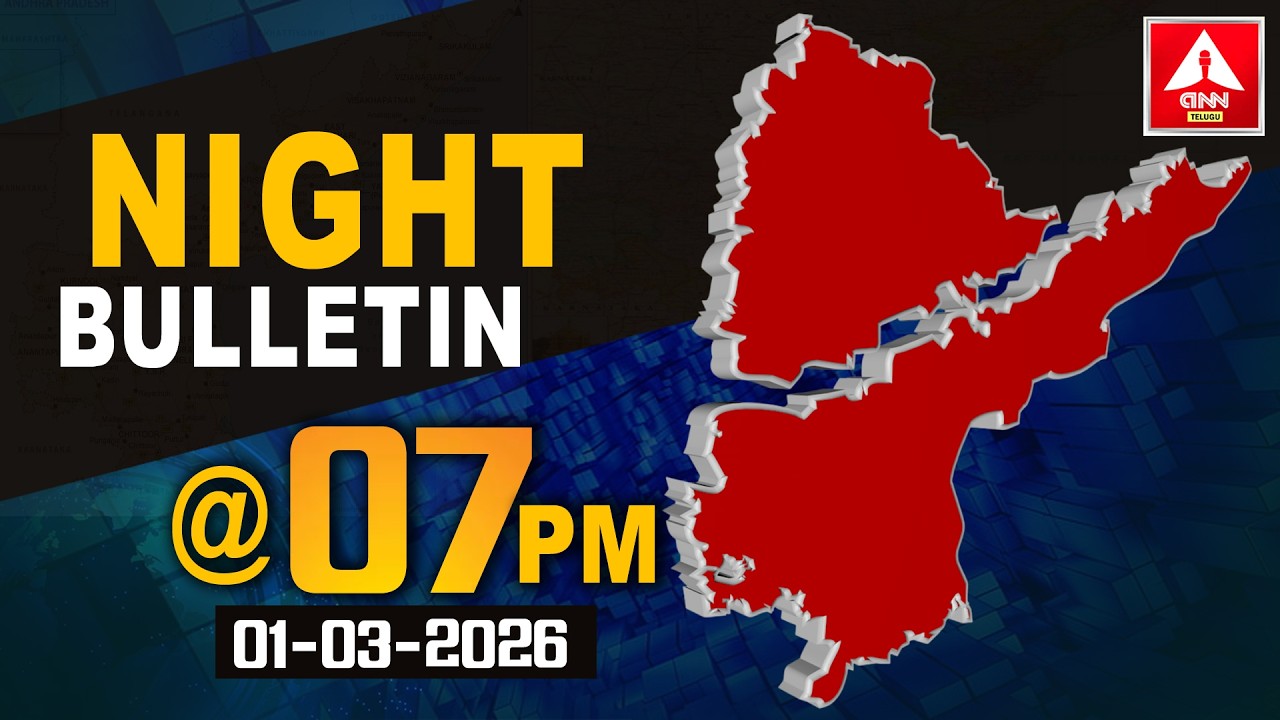 7PM BULLETIN | Telangana News | Andhra Pradesh News | Headlines | ANN Telugu