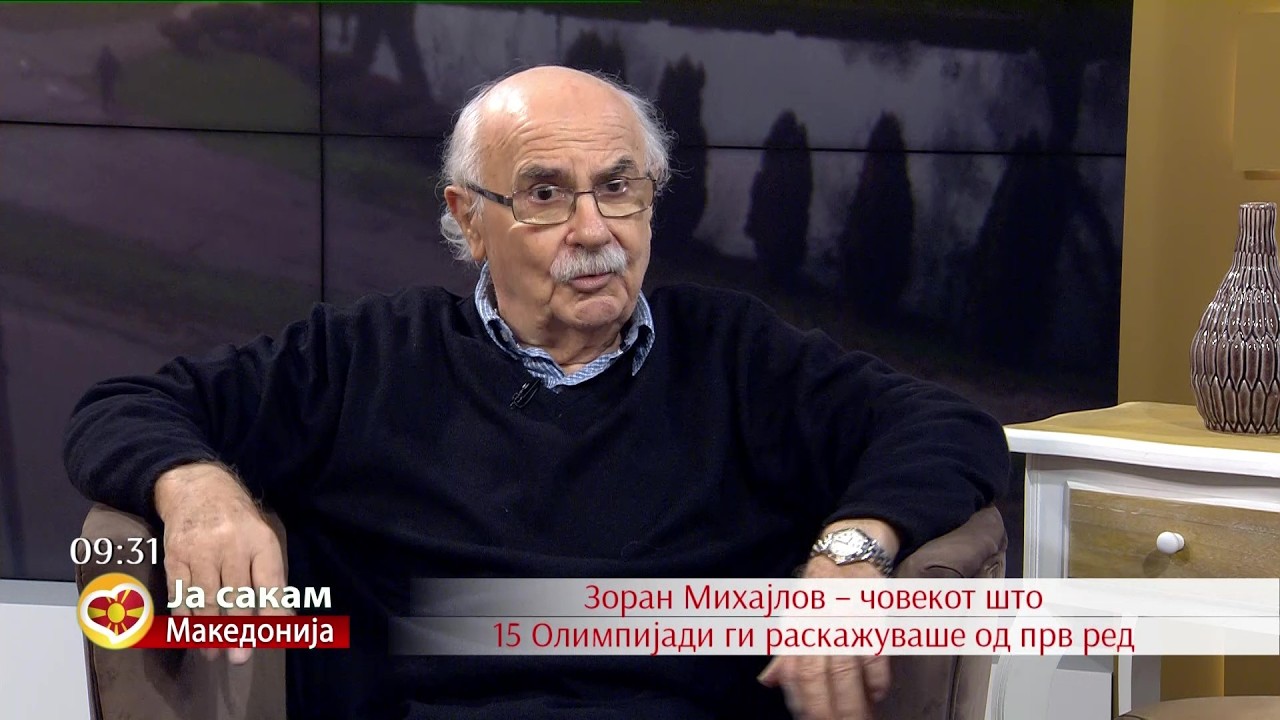 Зоран Михајлов: Сараево '84 беше една од најубавите и најидилични олимпијади
