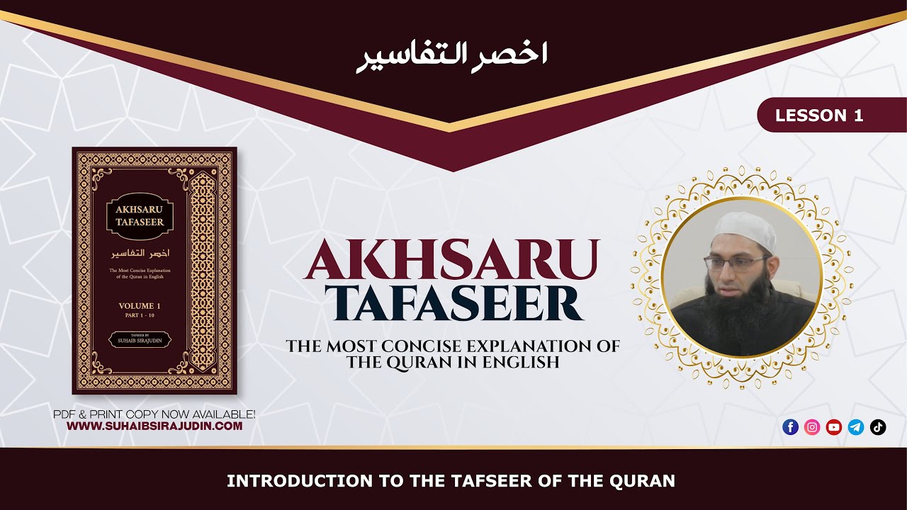 Lesson 1 | Introduction | Full Quran Tafseer in English | Suhaib Sirajudin