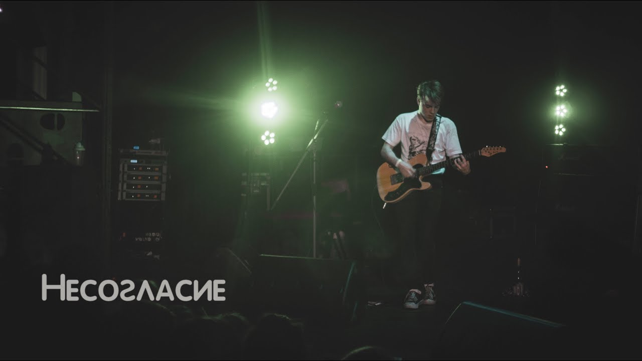 несогласие - небо плачет кровью (26.08 Фестиваль 