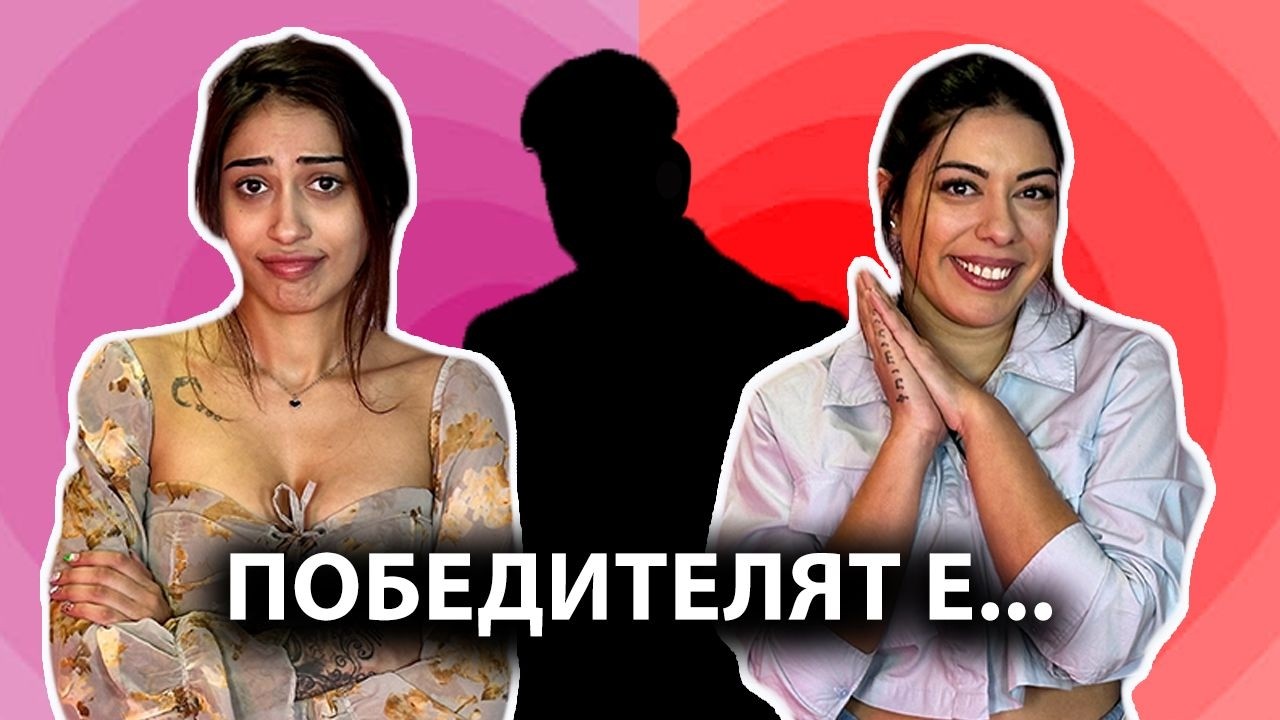 КОЙ МЪЖ ИЗБРА ЯНИЦА И ЗАЩО? ГРОЗДИ Е В ШОК! | СЕЗОН 2 | GYPSY QUEENS PODCAST С ЯНИЦА И ГРОЗДЕНКА