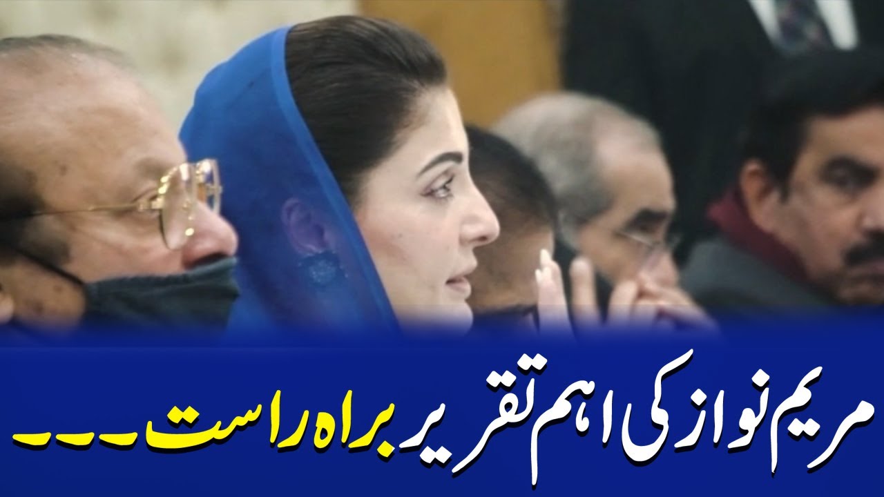 LIVE | Maryam Nawaz Aggressive Speech During Party Meeting | Capital TV