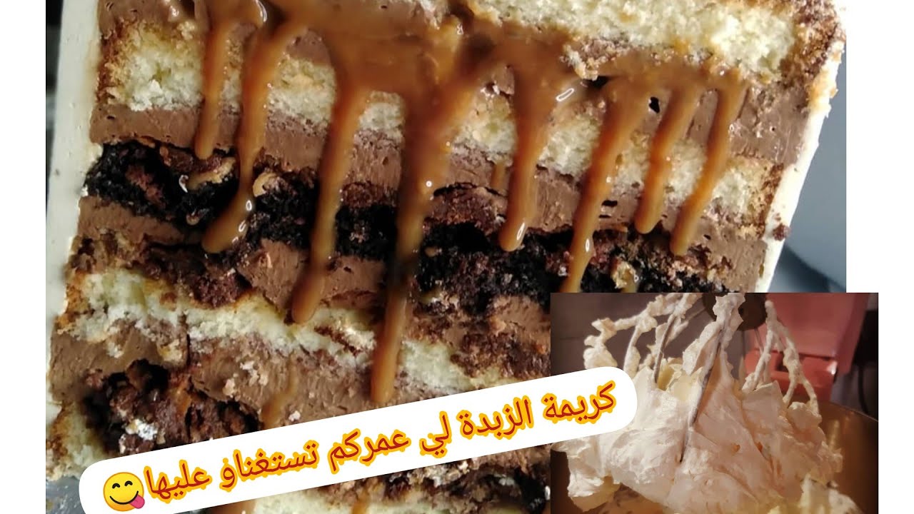 ألذ كريمة زبدة بالبراليني و طعم النوكا بدون مشاكل👍ناجحة 💯 بدون تعقيد و بملمس حريري😋 دون نكهة الزبدة😉