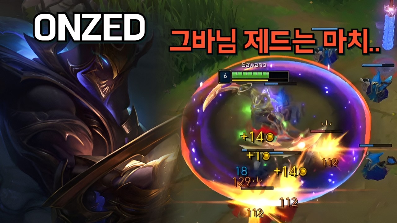 그바 제드 플레이를 분석하는 온재 형님 ㄷㄷ
