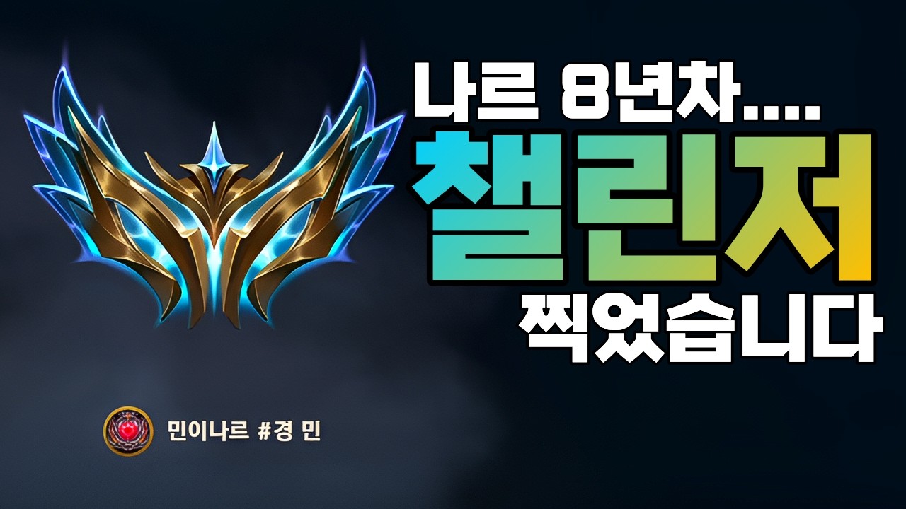나를 원챔챌이라 불러줄래? [VS아트,케넨]