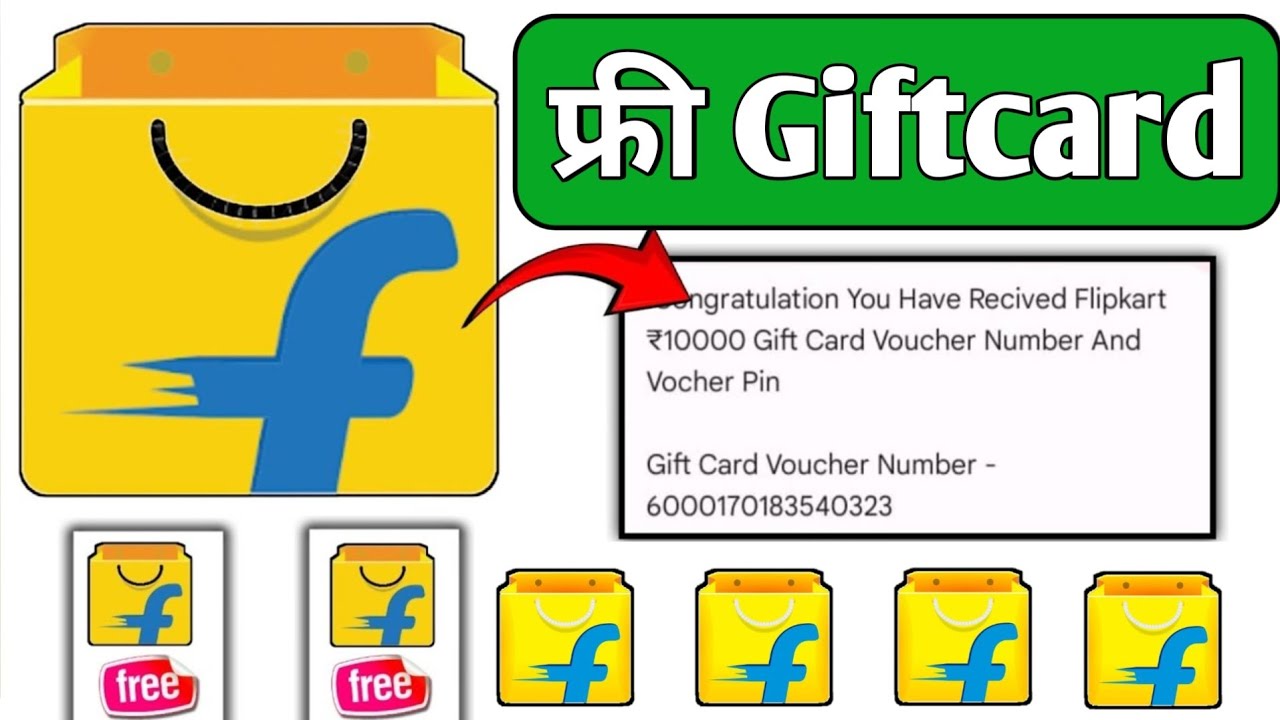 Flipkart Free Shopping / Flipkart Unlimited Gift Card Voucher Free |100000/ ka Gift Voucher / 2024 🔥