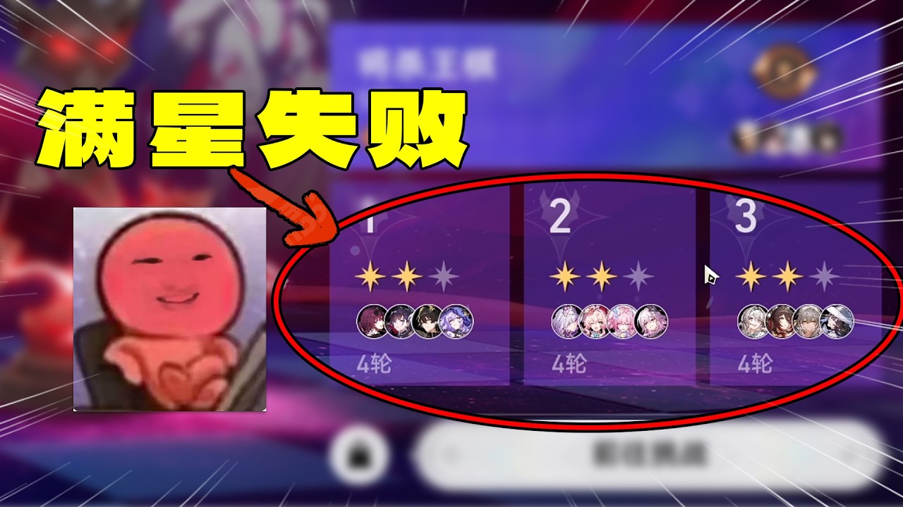 号主：帮我打个九星，我角色挺多的！我：简单！【崩铁】