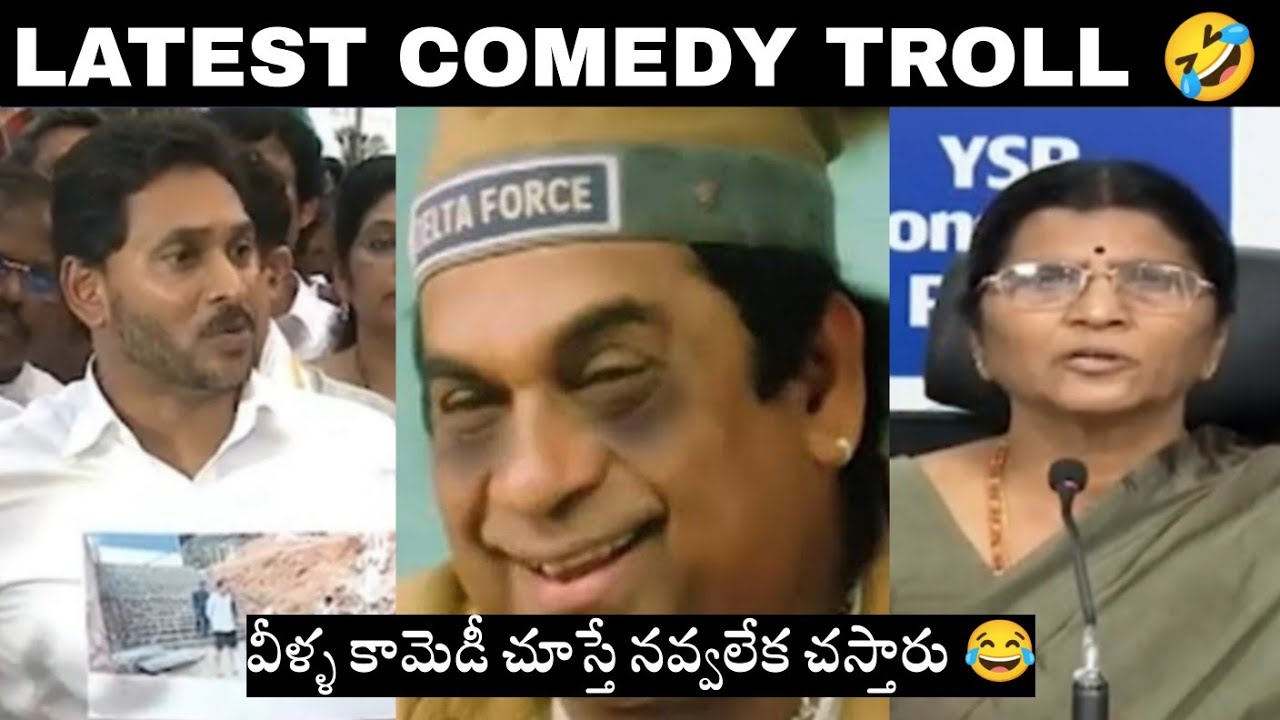 Jagan Trolls Latest, Lakshmi Parvathi Trolls Latest | Latest Trolls