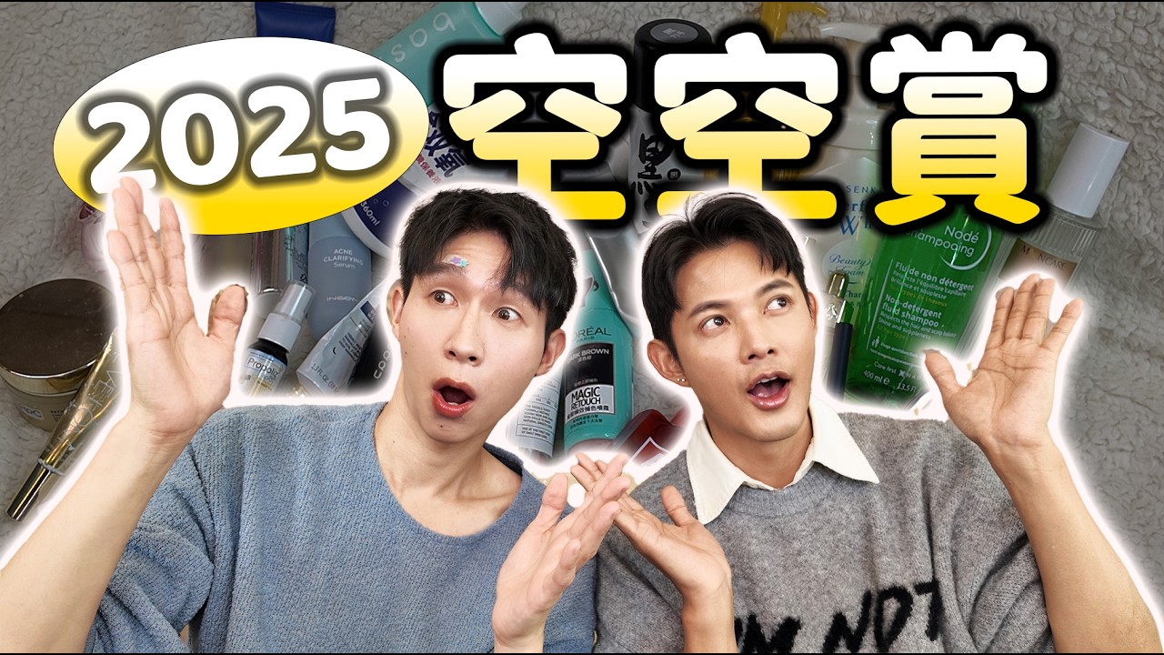 年度空瓶清單！這個居然用9罐！日本政府也認證的撫紋眼霜？！