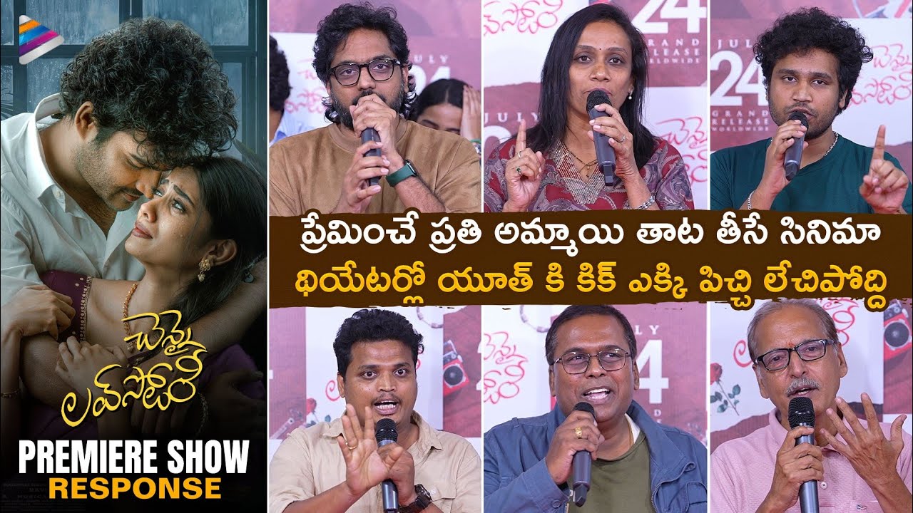 Chennai Love Story Premiere Show Public Talk | Kiran Abbavaram | Sri Gouri Priya | Mani Sharma | TFN