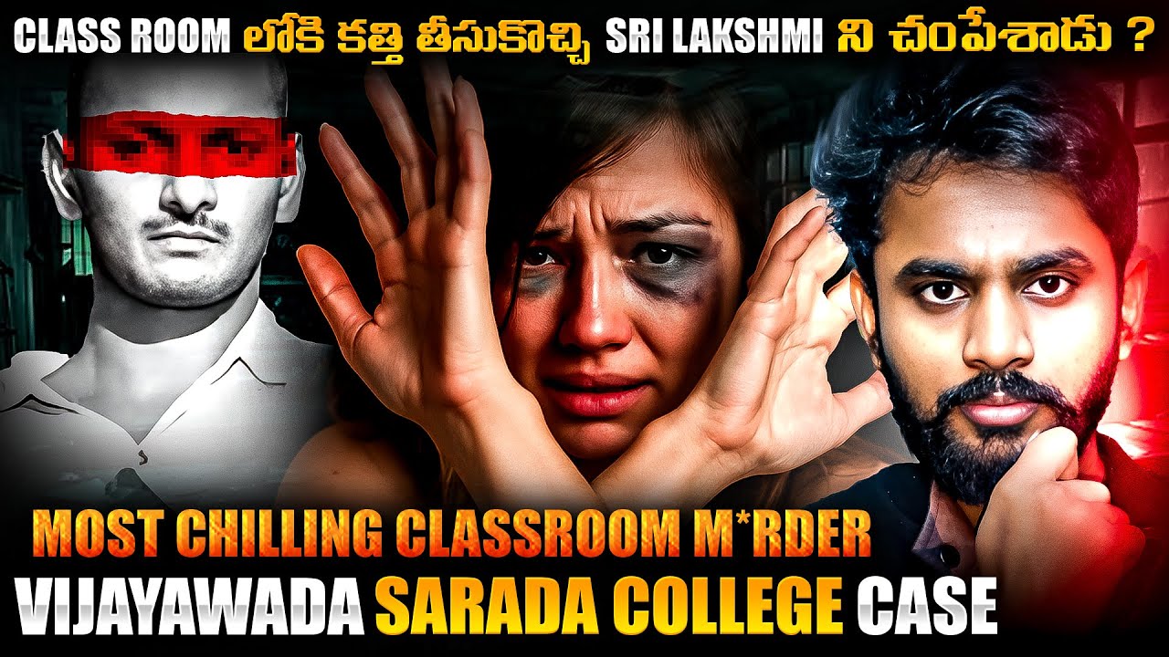 Vijayawada Darkest Day : Why No One Saved Srilakshmi ? Manohar Srilakshmi Case | Real Crime Stories