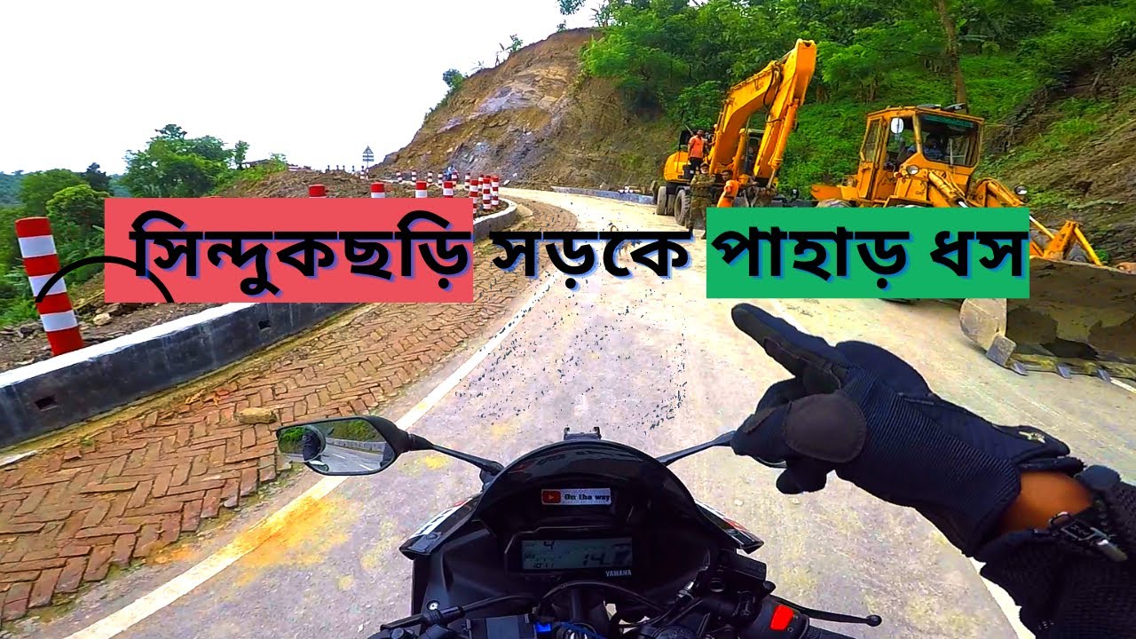 ShindukChari| Most Beautiful Hill Track in BD| On The Way By Tanveer|ShindukChari To MohalChari Road