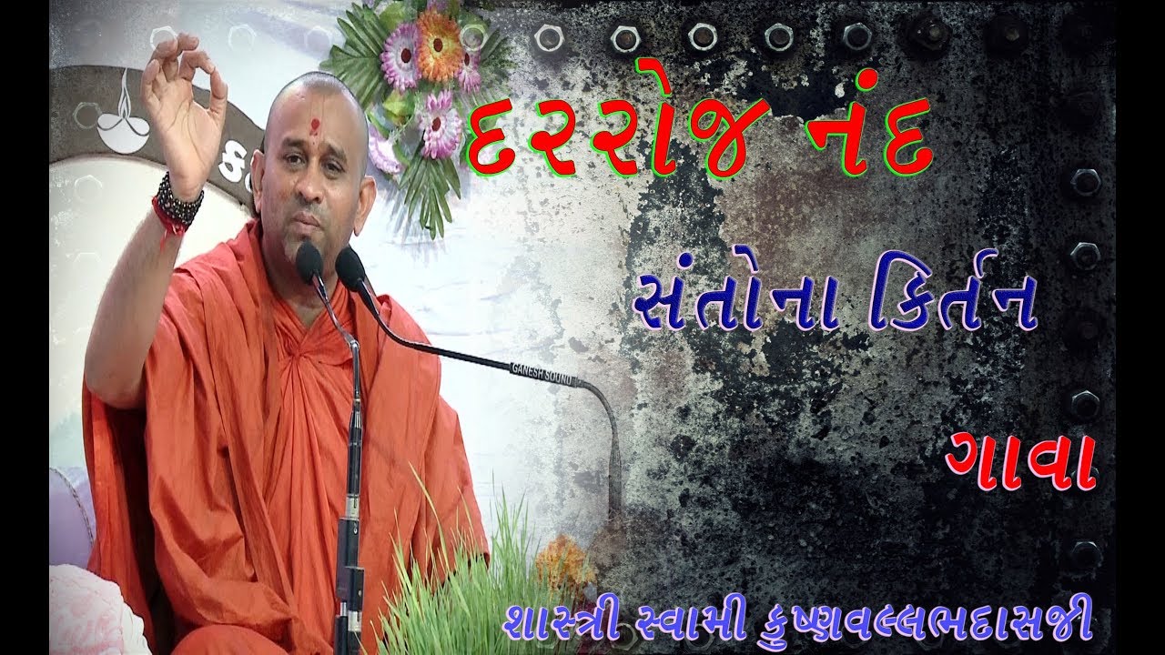 Kv swami katha swaminarayan ashram vrindavan