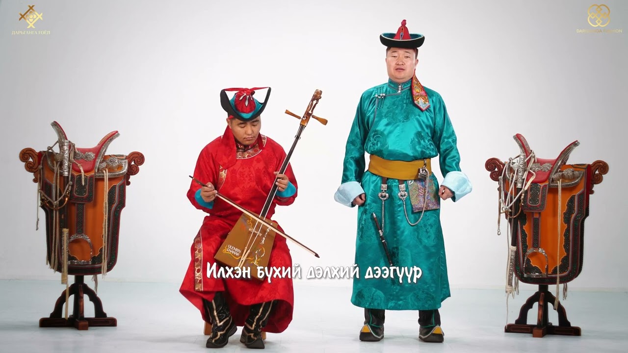 Б Мягмардорж -  Их замба тив